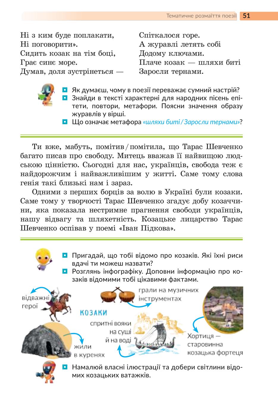 Мініатюра 51