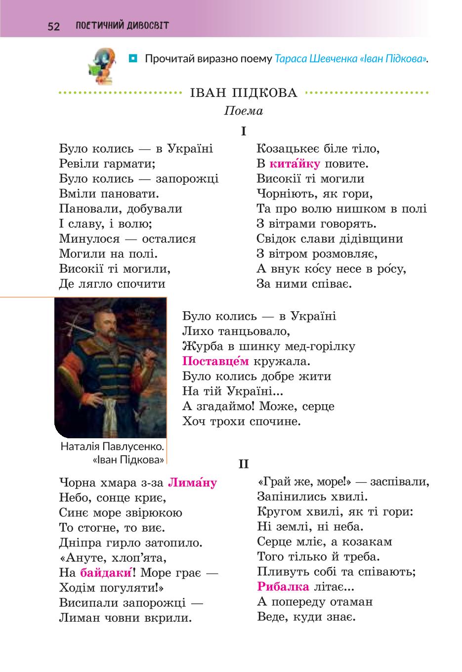 Мініатюра 52