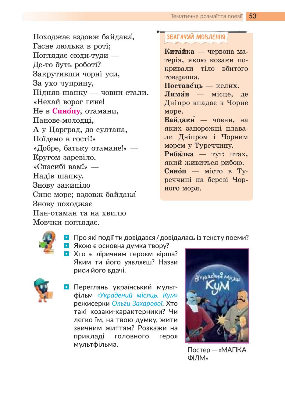 Мініатюра 53