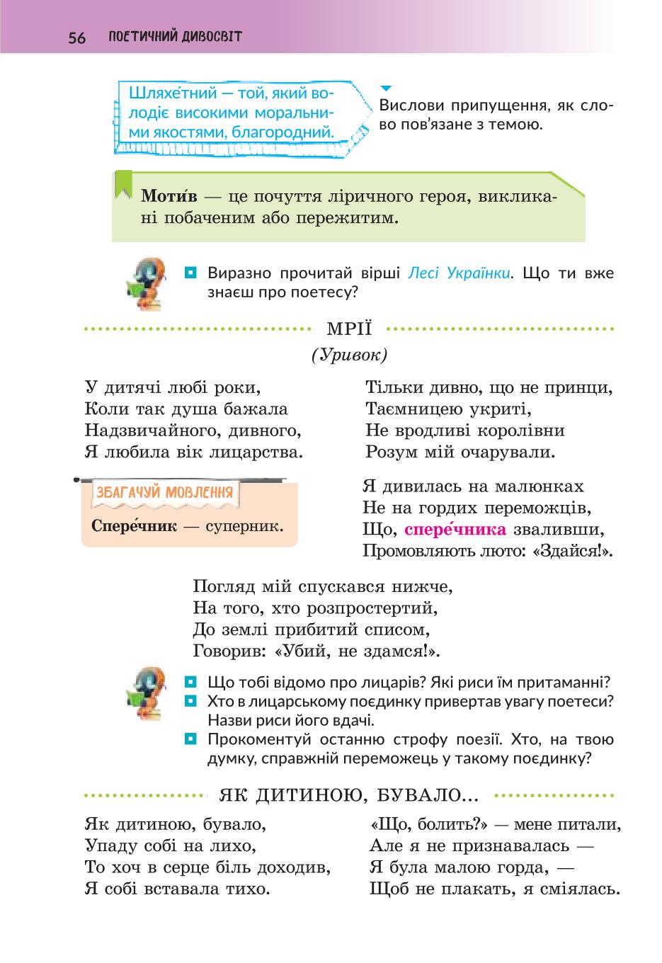 Мініатюра 56