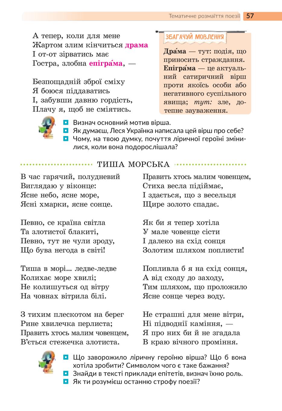 Мініатюра 57