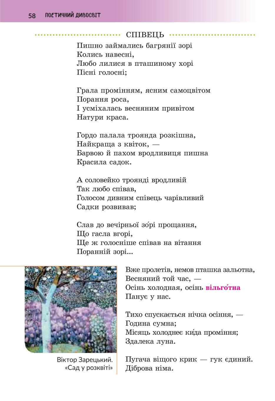 Мініатюра 58