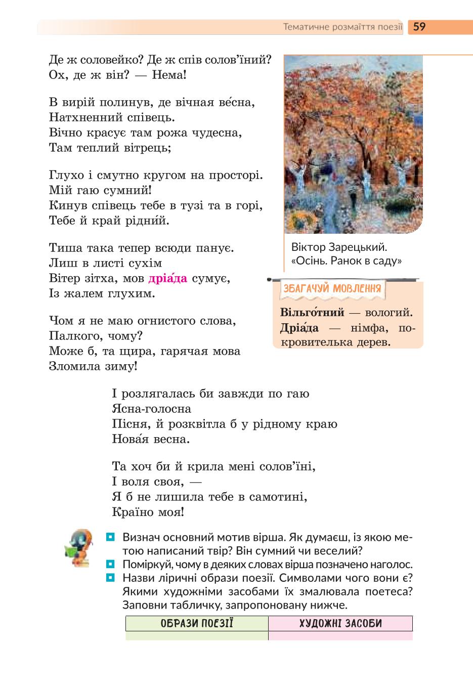 Мініатюра 59