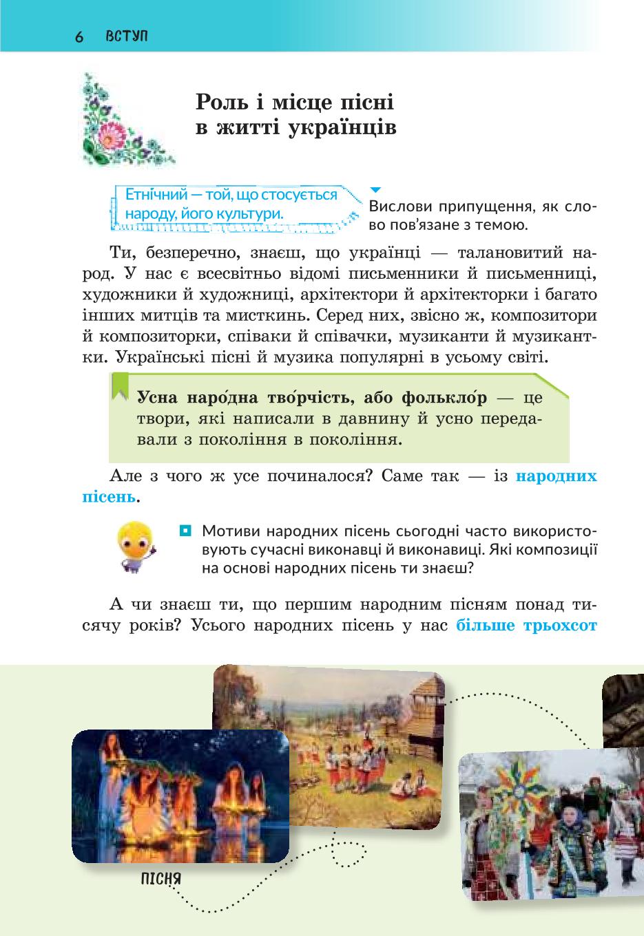 Мініатюра 6