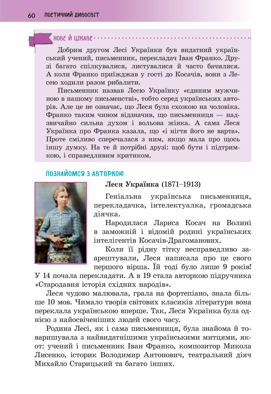 Мініатюра 60