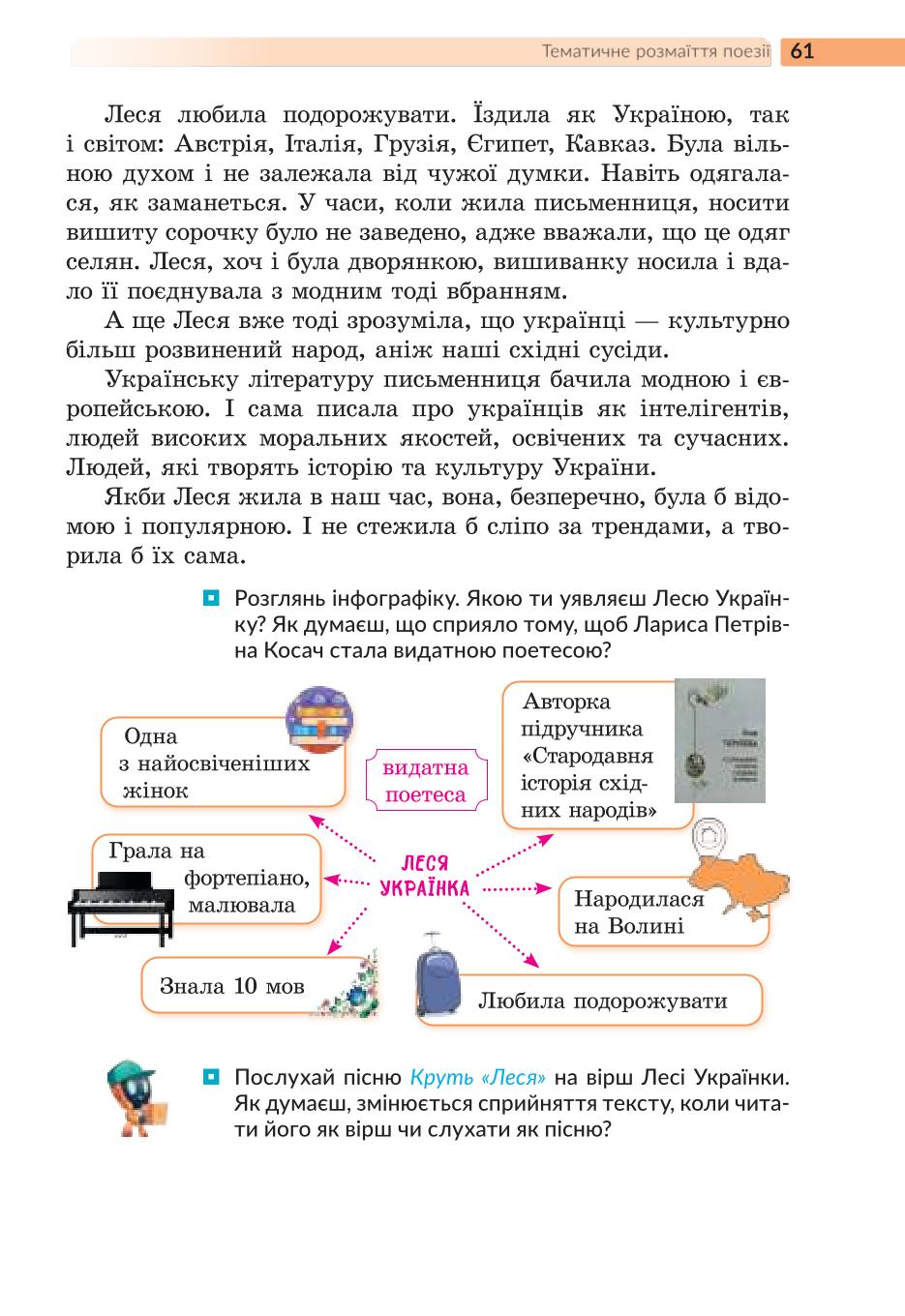 Мініатюра 61