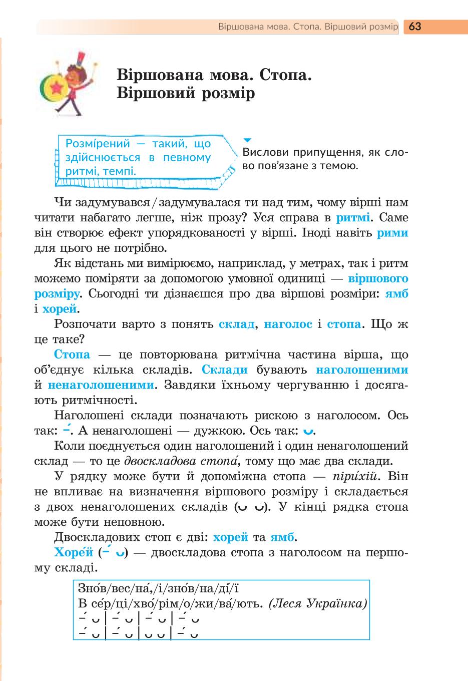 Мініатюра 63