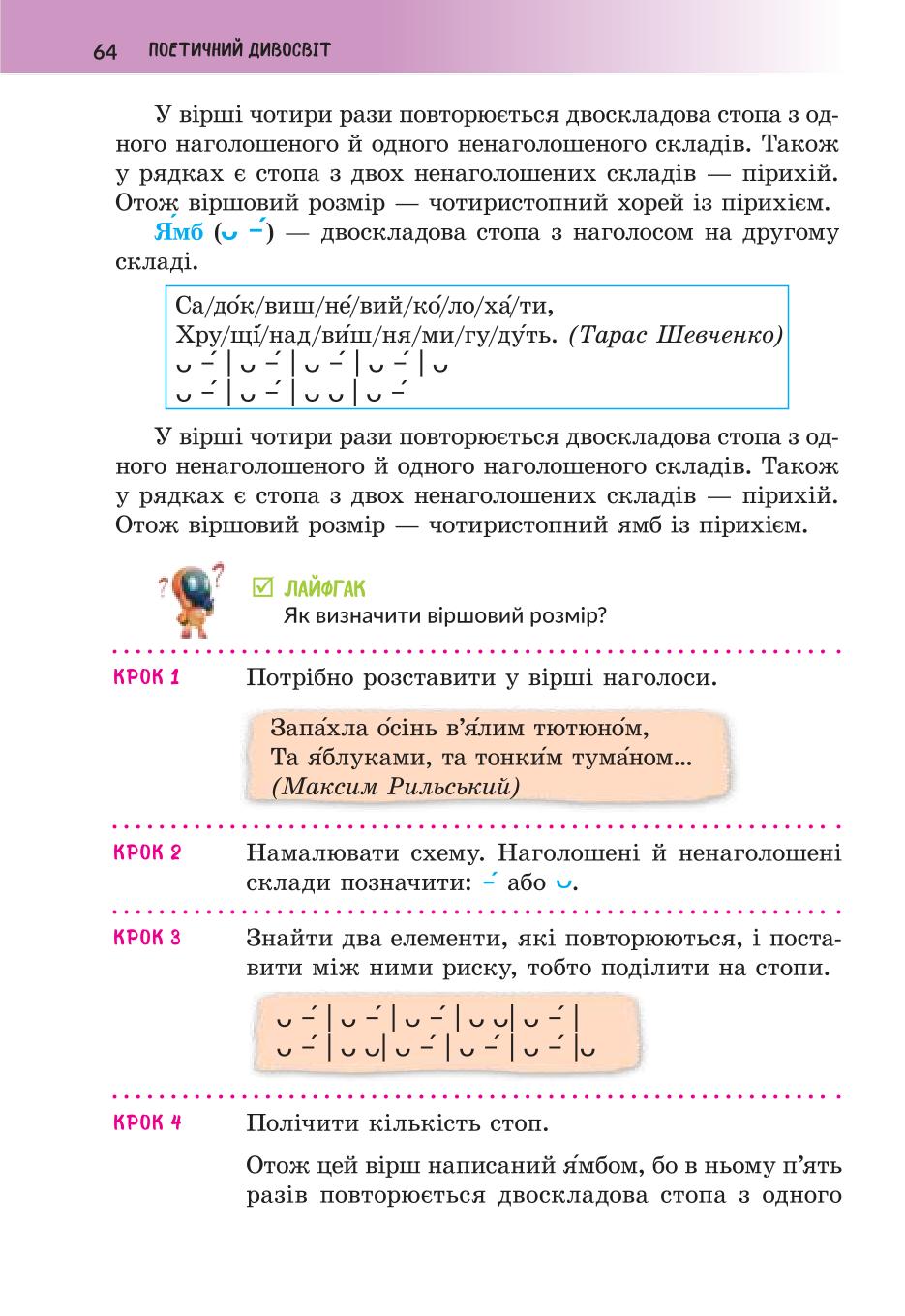 Мініатюра 64