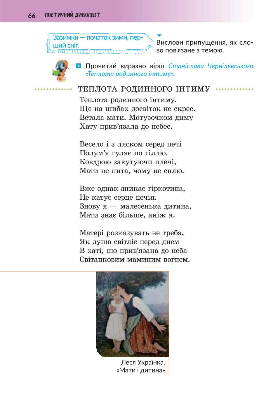 Мініатюра 66