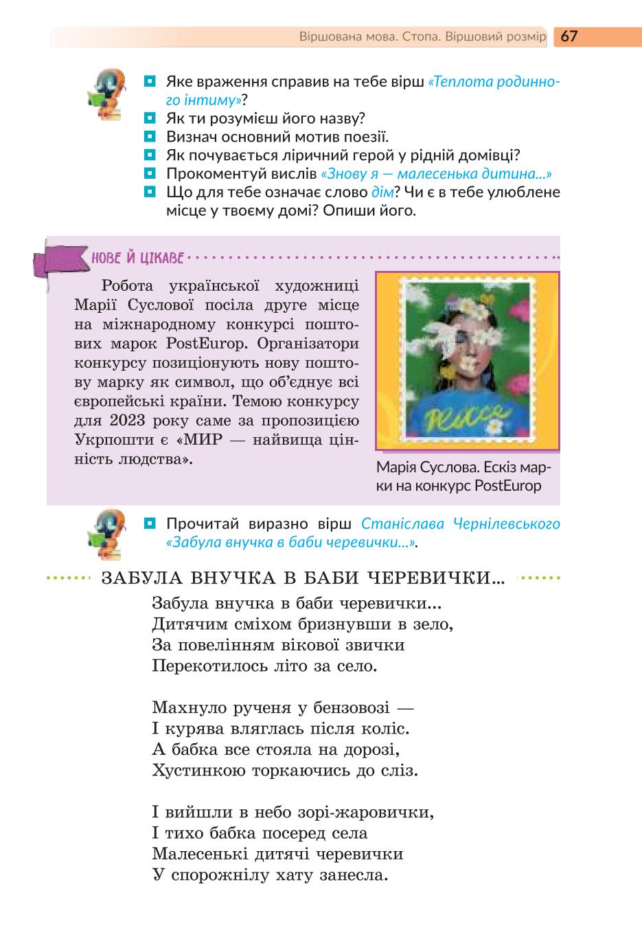Мініатюра 67