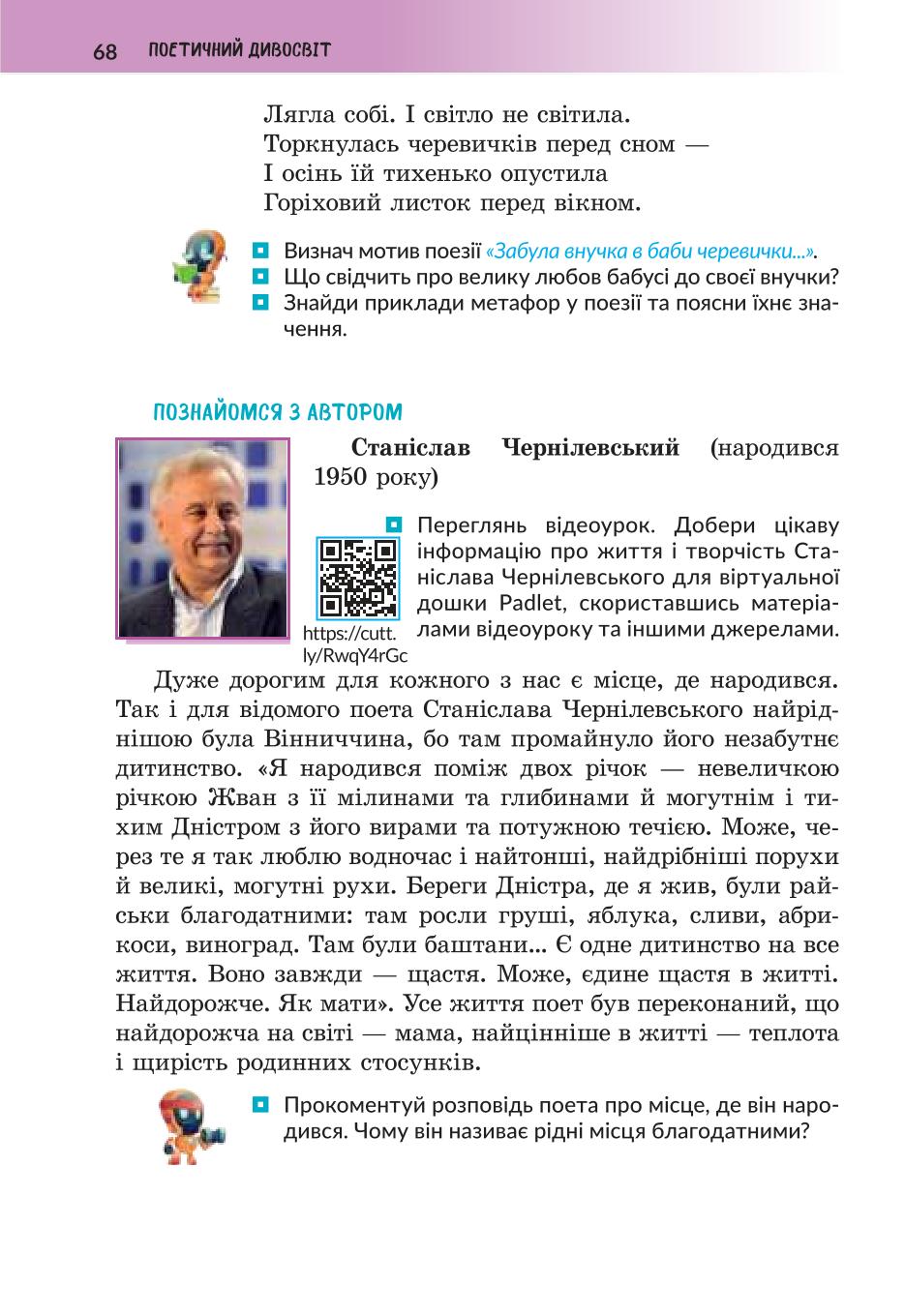 Мініатюра 68