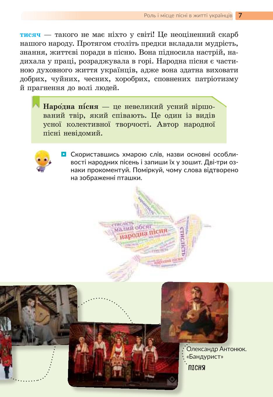 Мініатюра 7