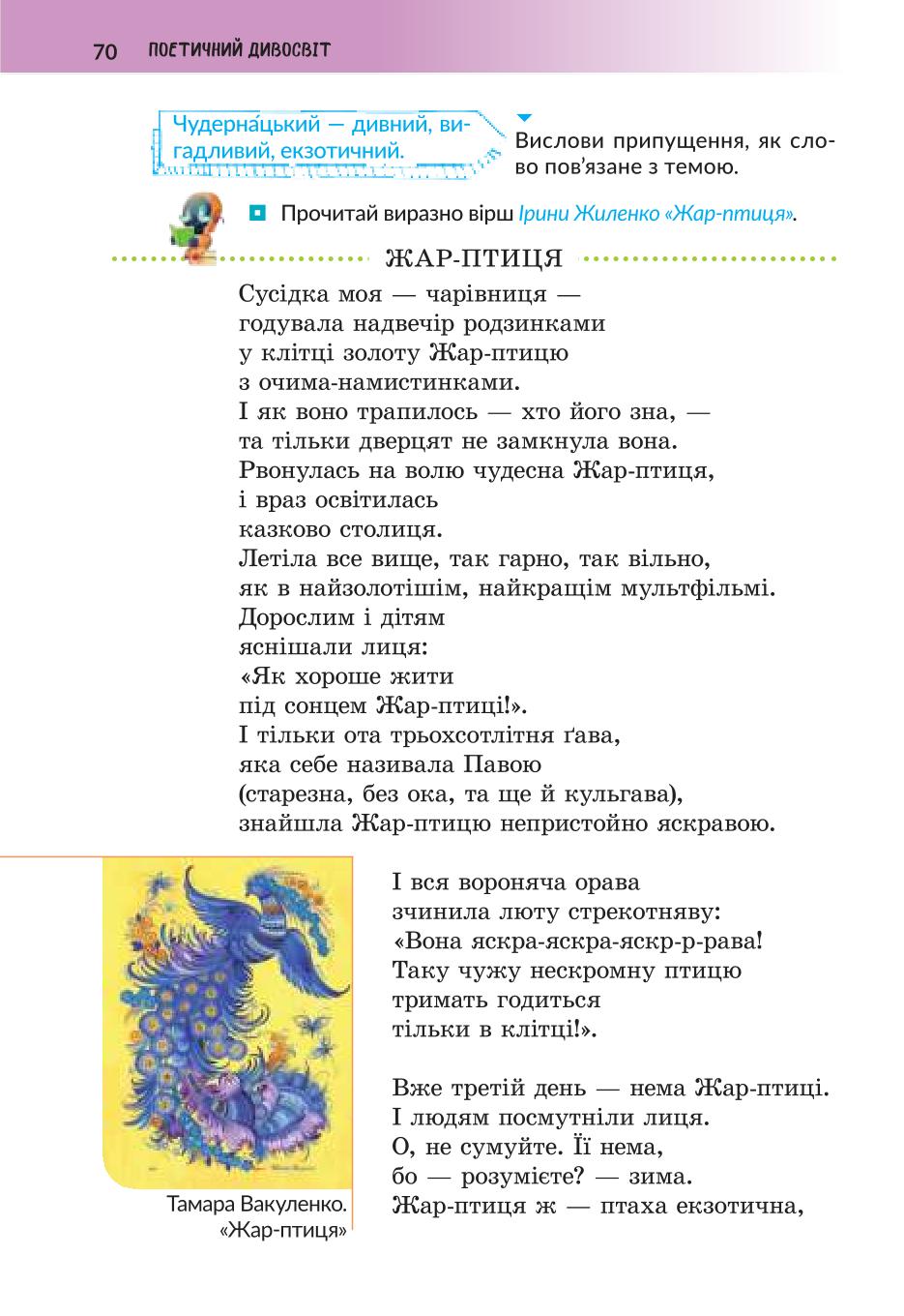Мініатюра 70