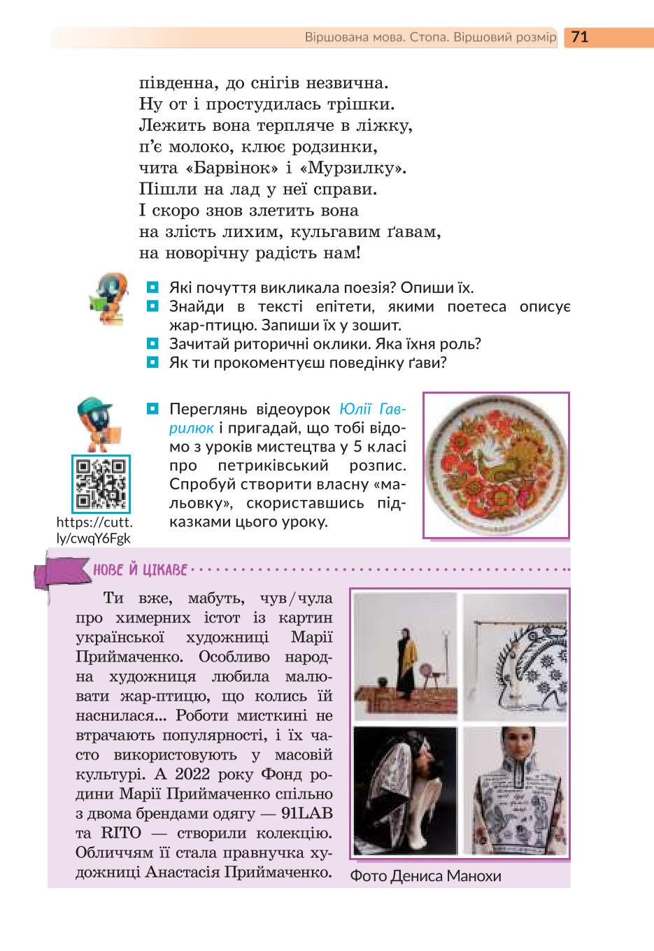 Мініатюра 71