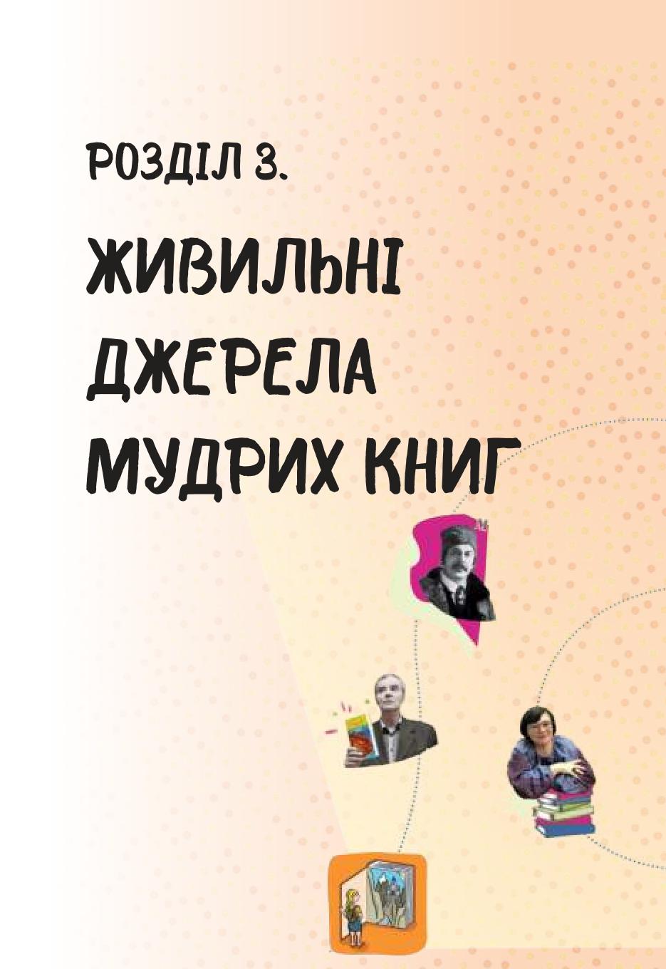 Мініатюра 76