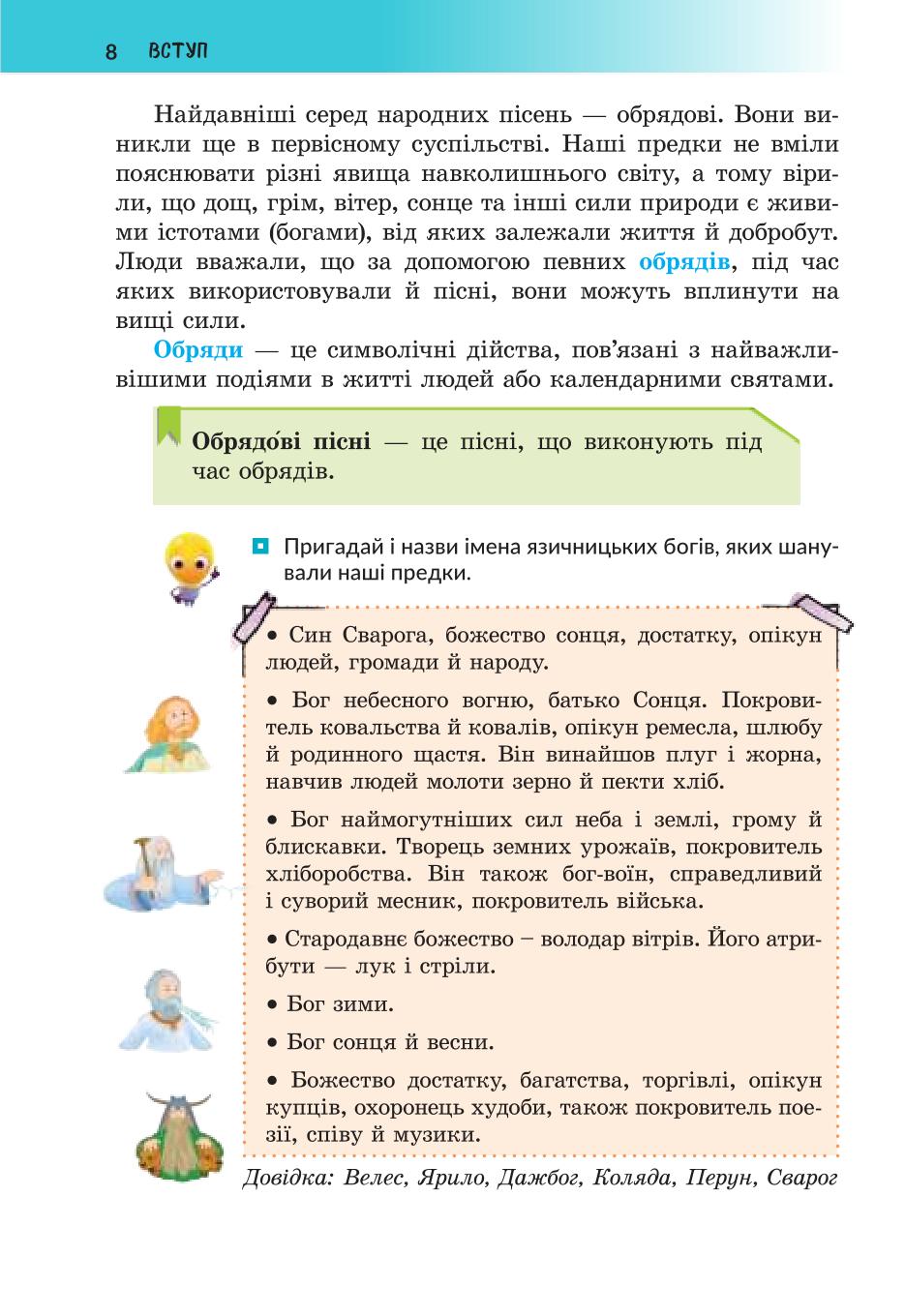 Мініатюра 8