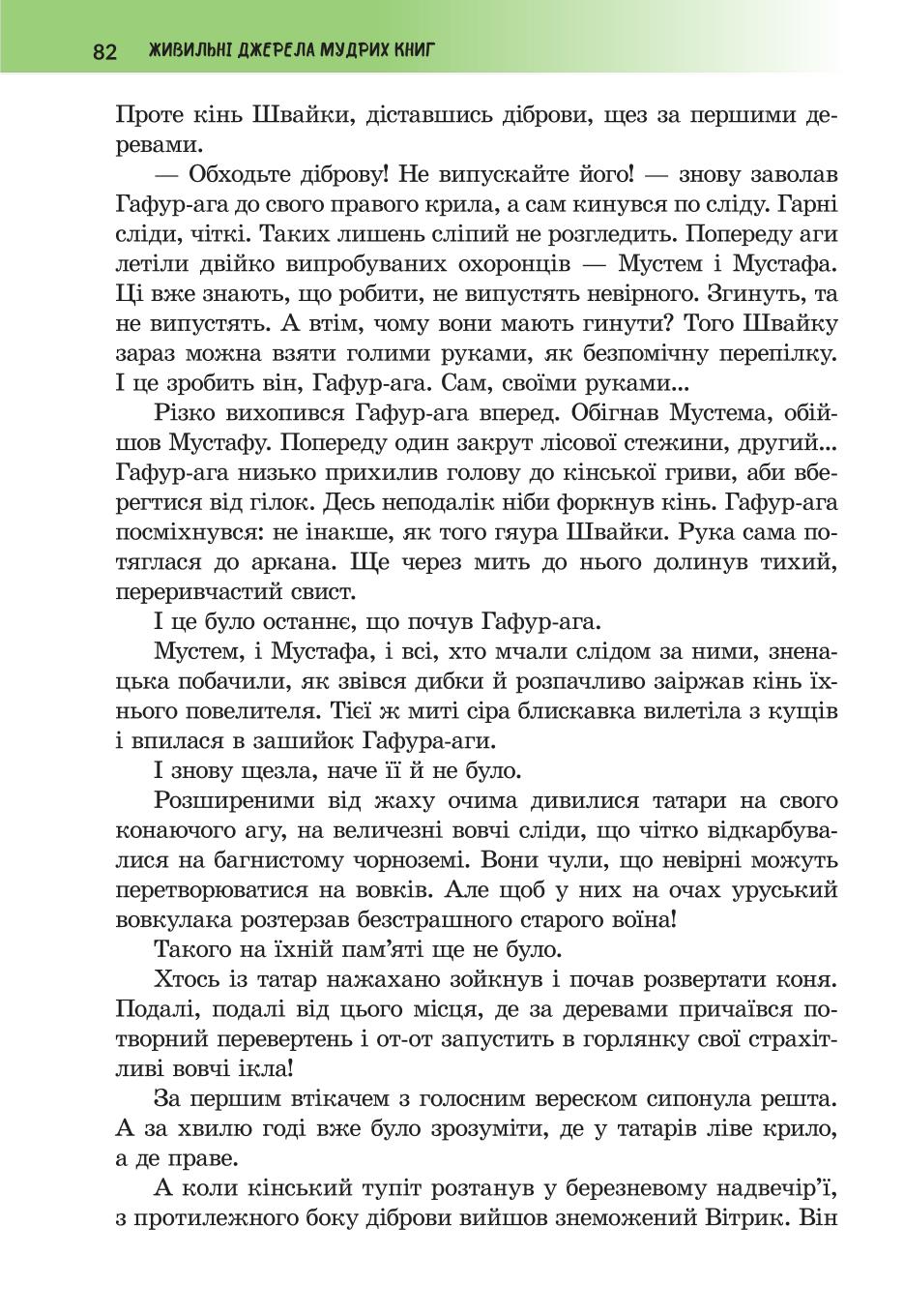 Мініатюра 82