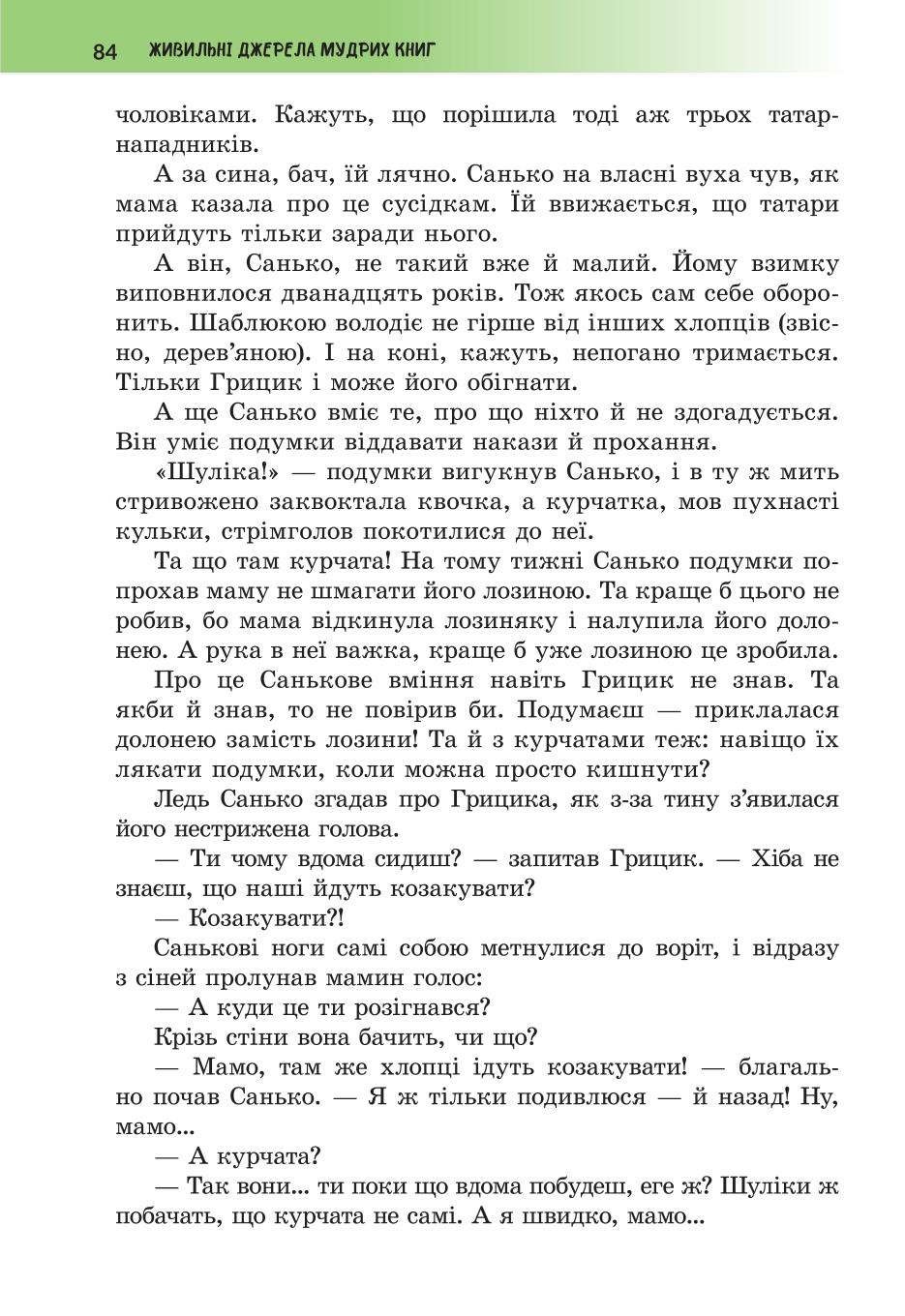 Мініатюра 84