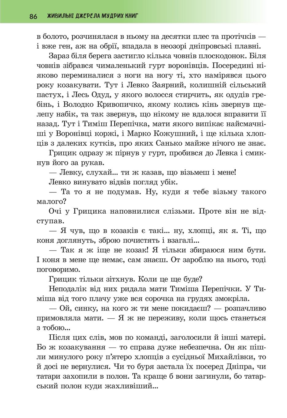Мініатюра 86