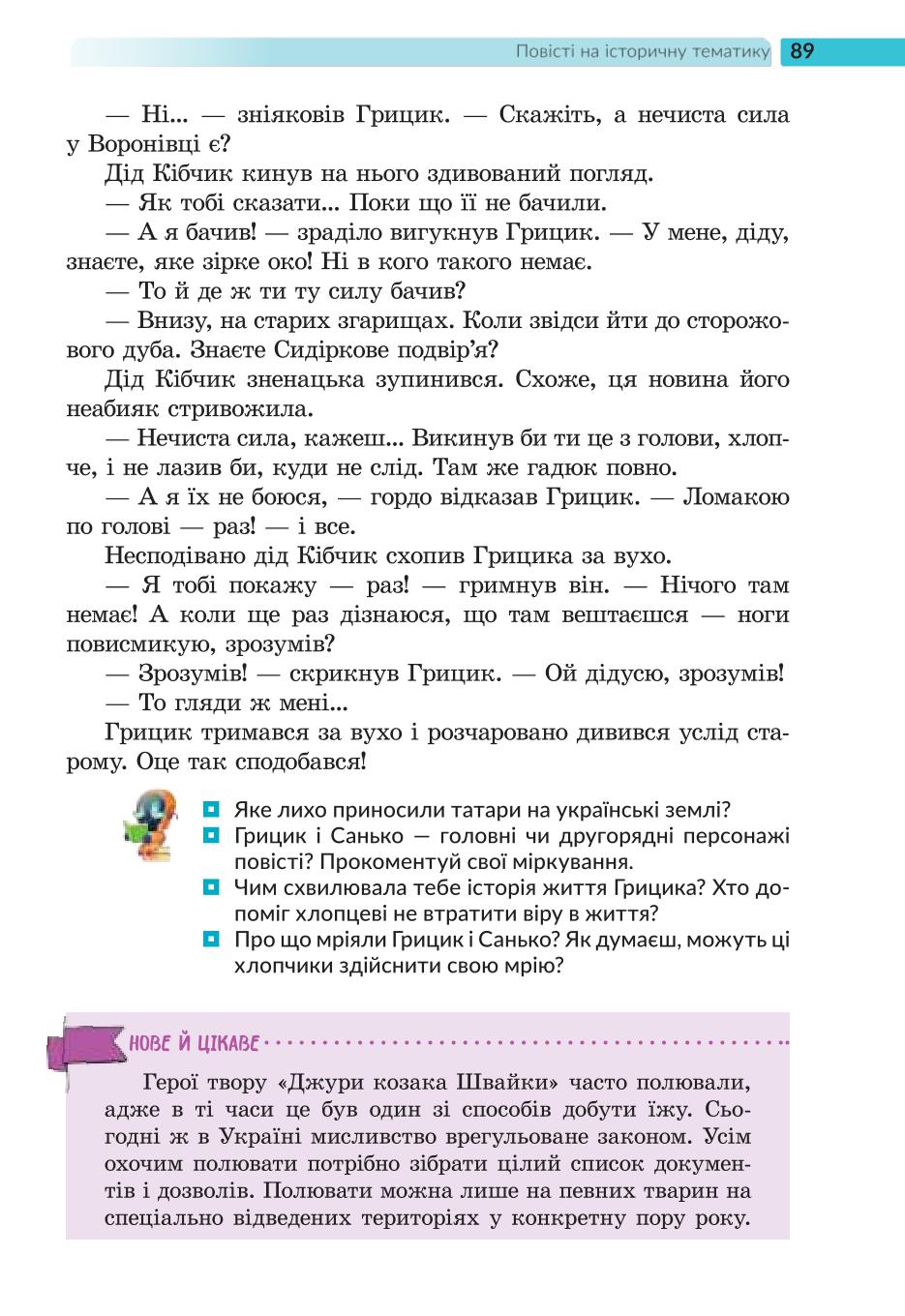 Мініатюра 89