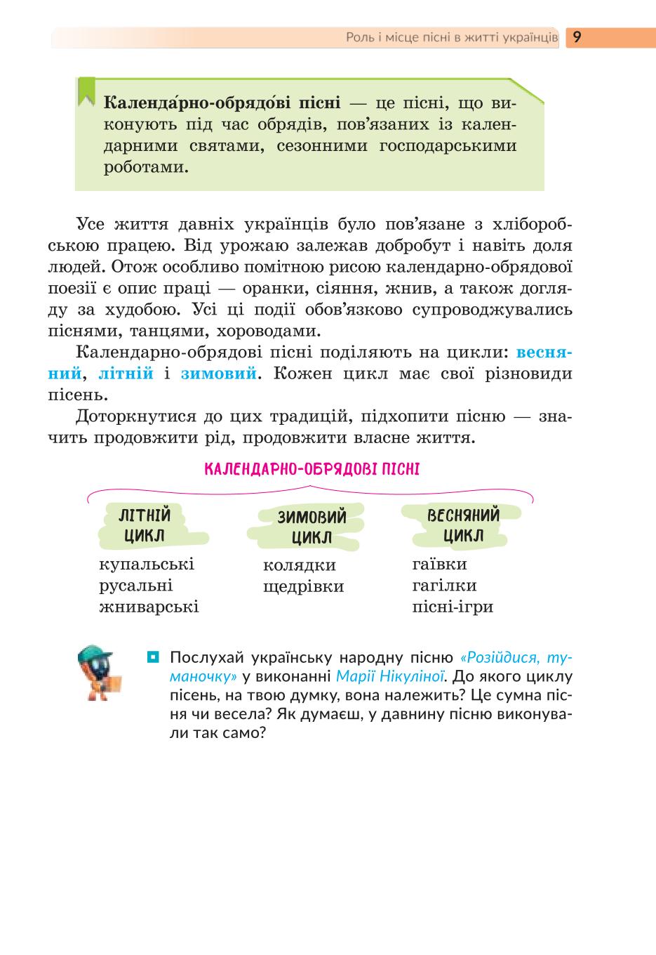 Мініатюра 9