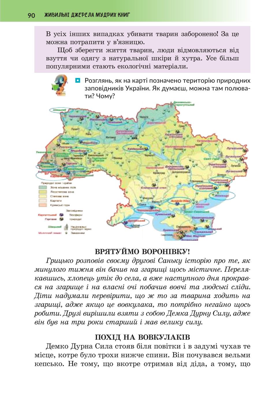 Мініатюра 90
