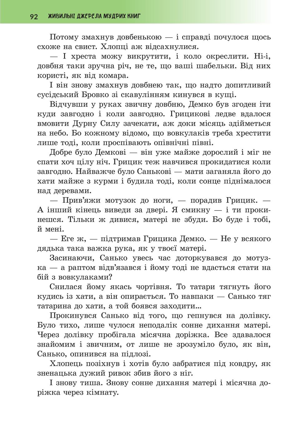 Мініатюра 92