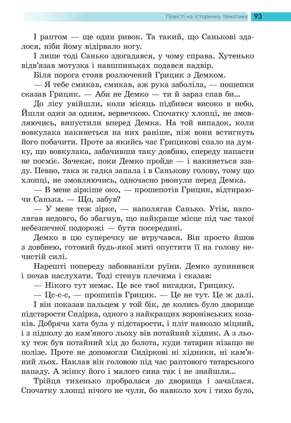 Мініатюра 93