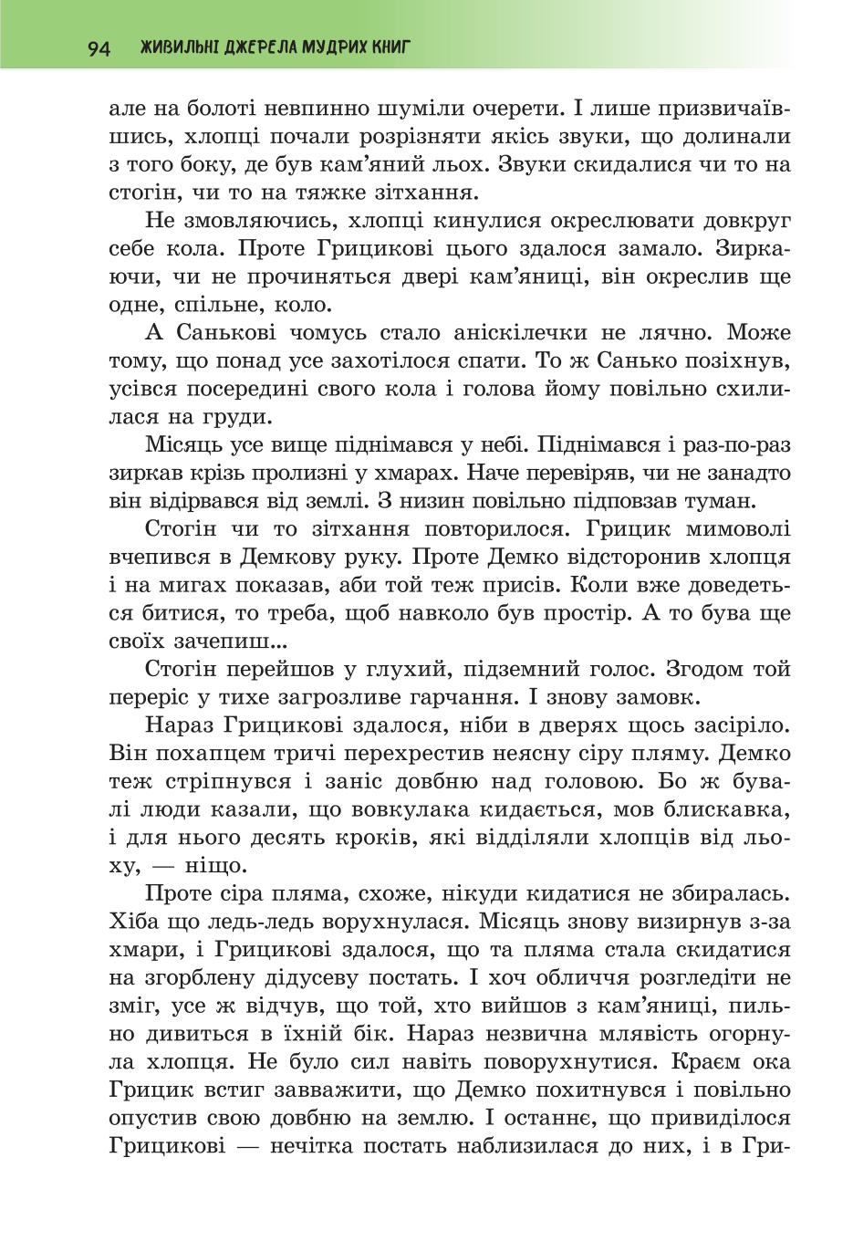 Мініатюра 94