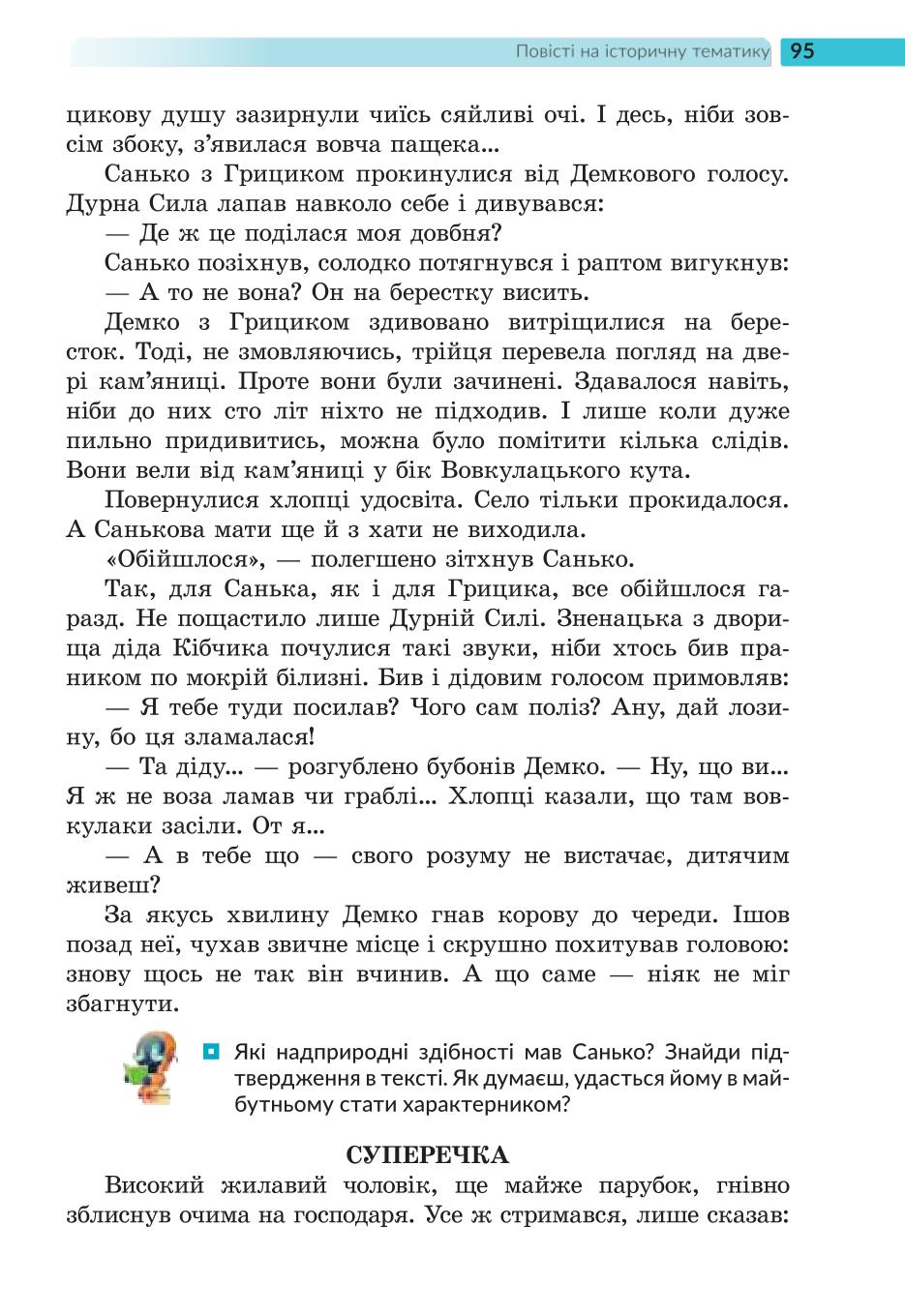 Мініатюра 95