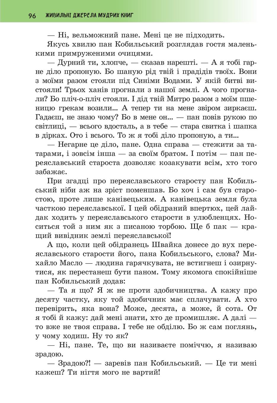 Мініатюра 96