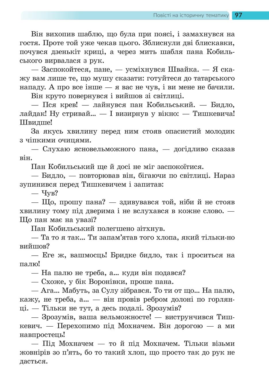 Мініатюра 97