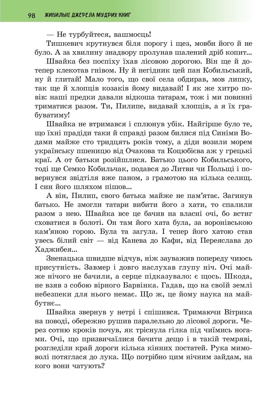 Мініатюра 98