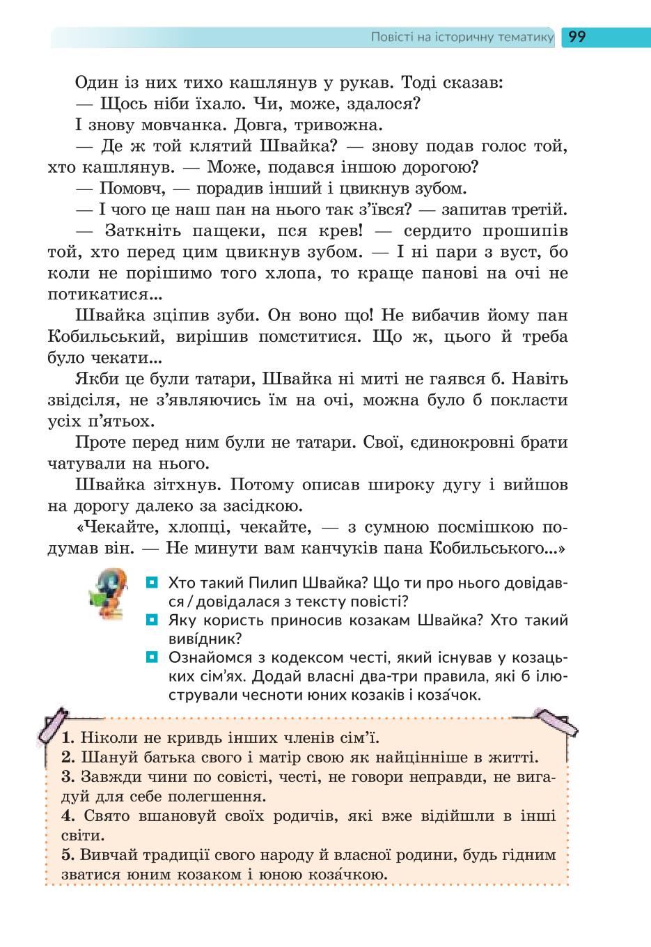 Мініатюра 99