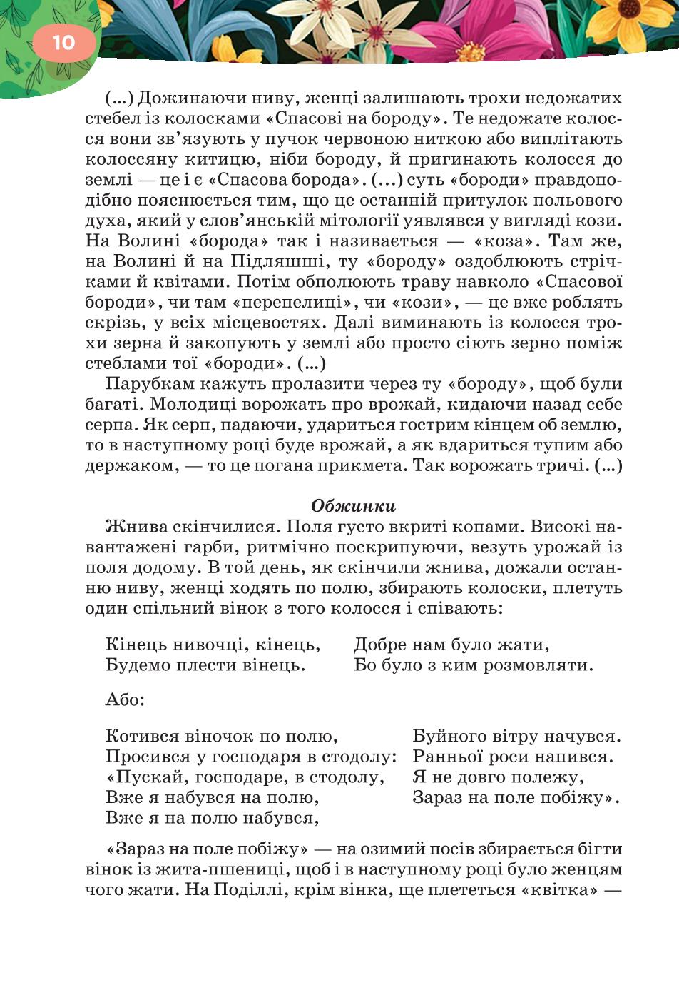 Мініатюра 10