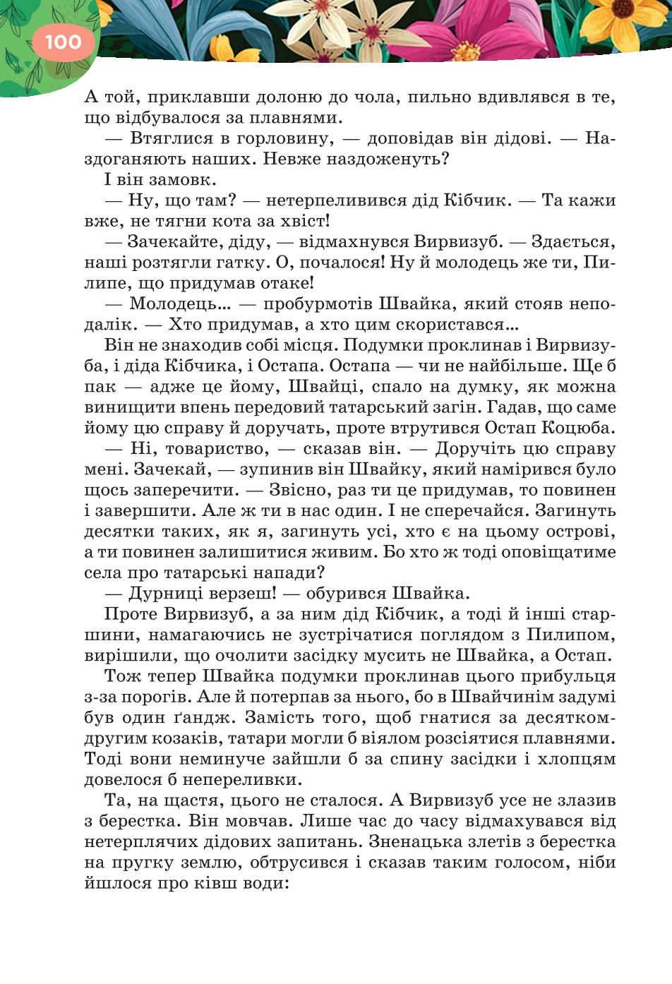 Мініатюра 100