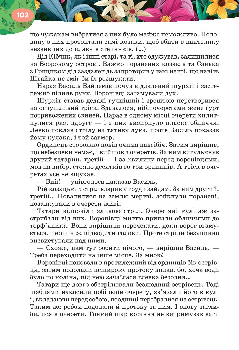 Мініатюра 102