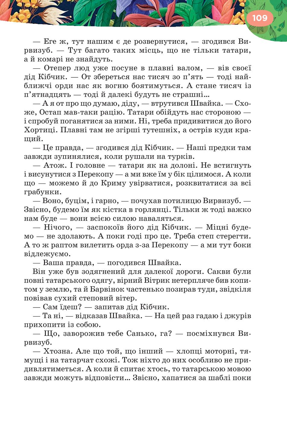 Мініатюра 109