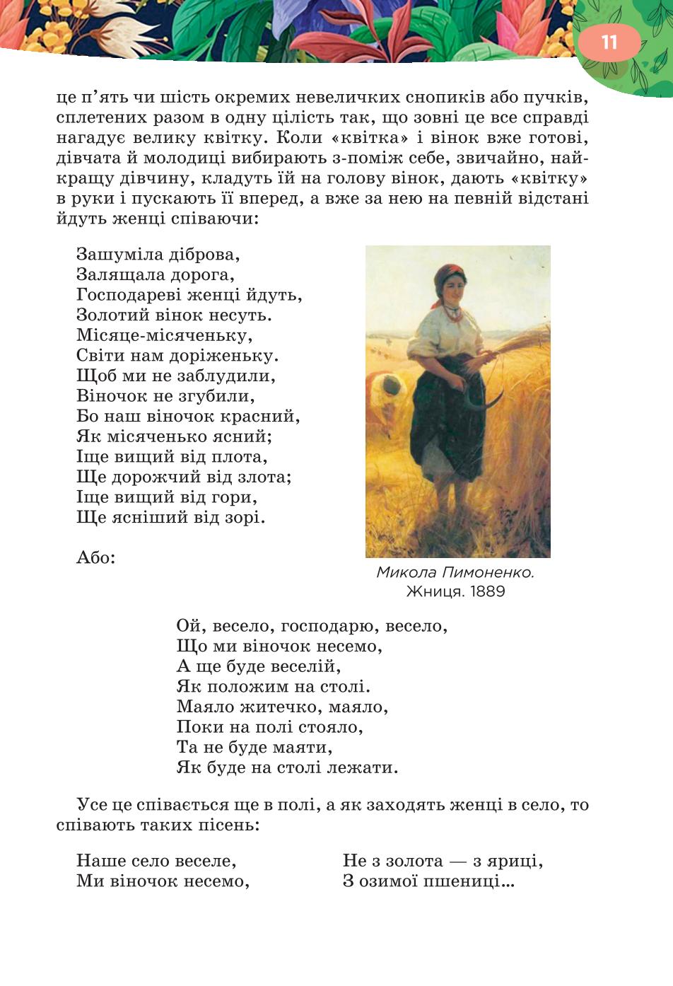 Мініатюра 11