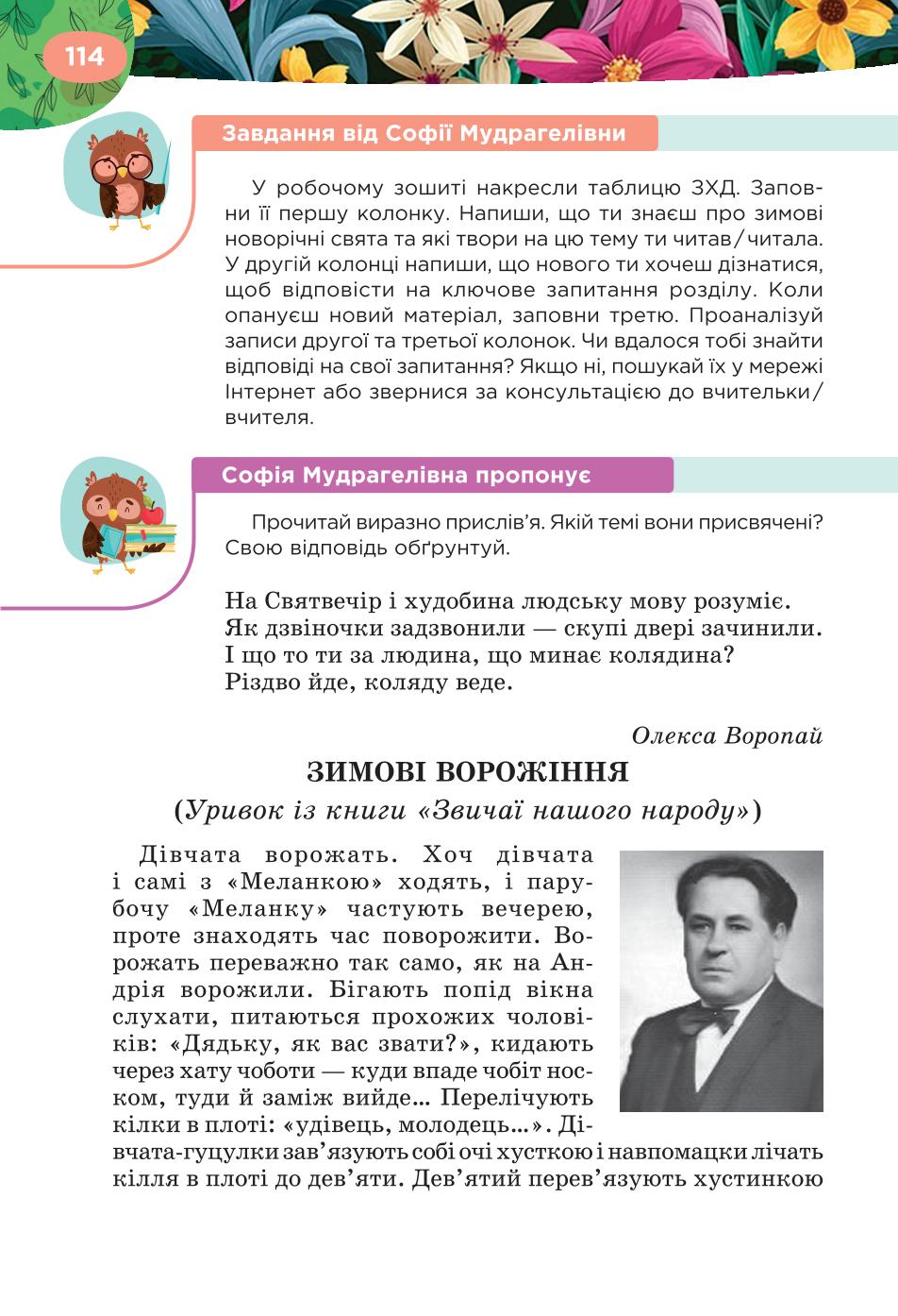 Мініатюра 114