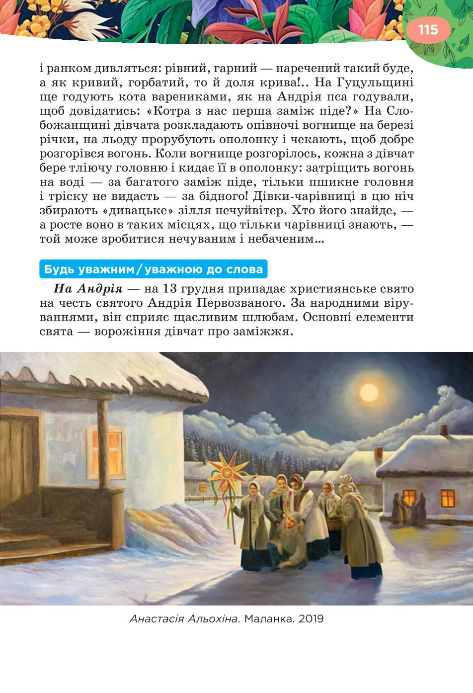 Мініатюра 115