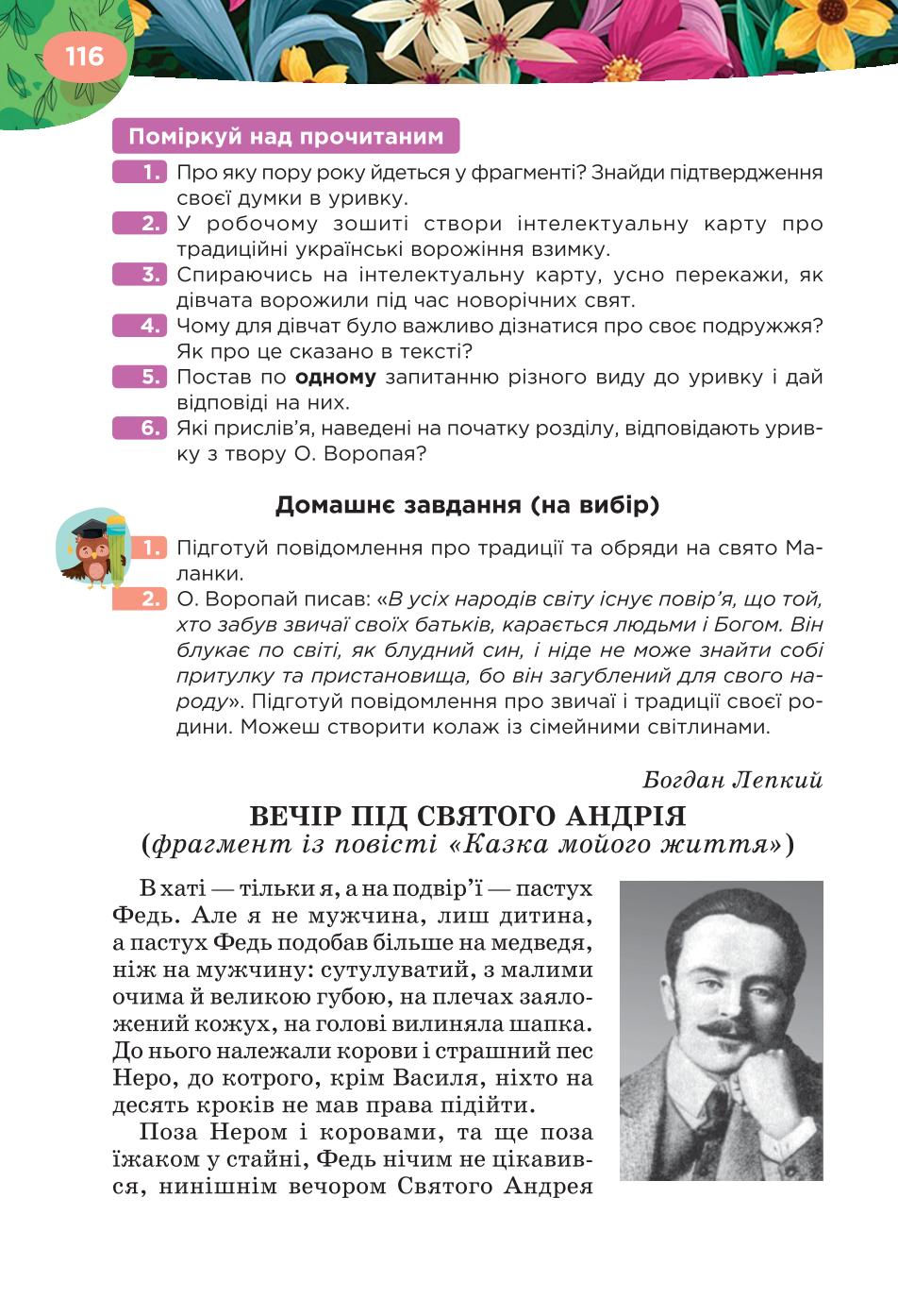 Мініатюра 116