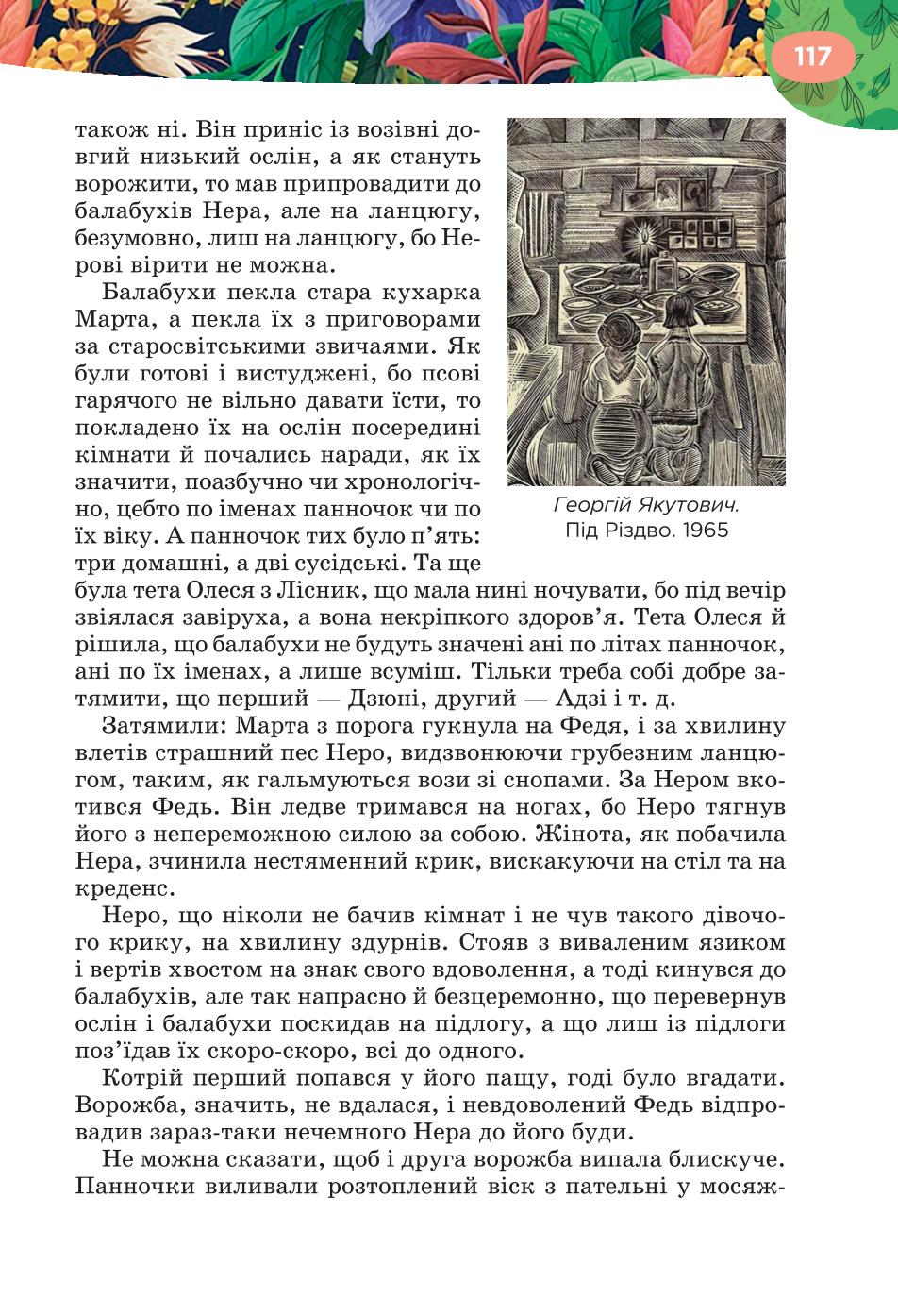 Мініатюра 117