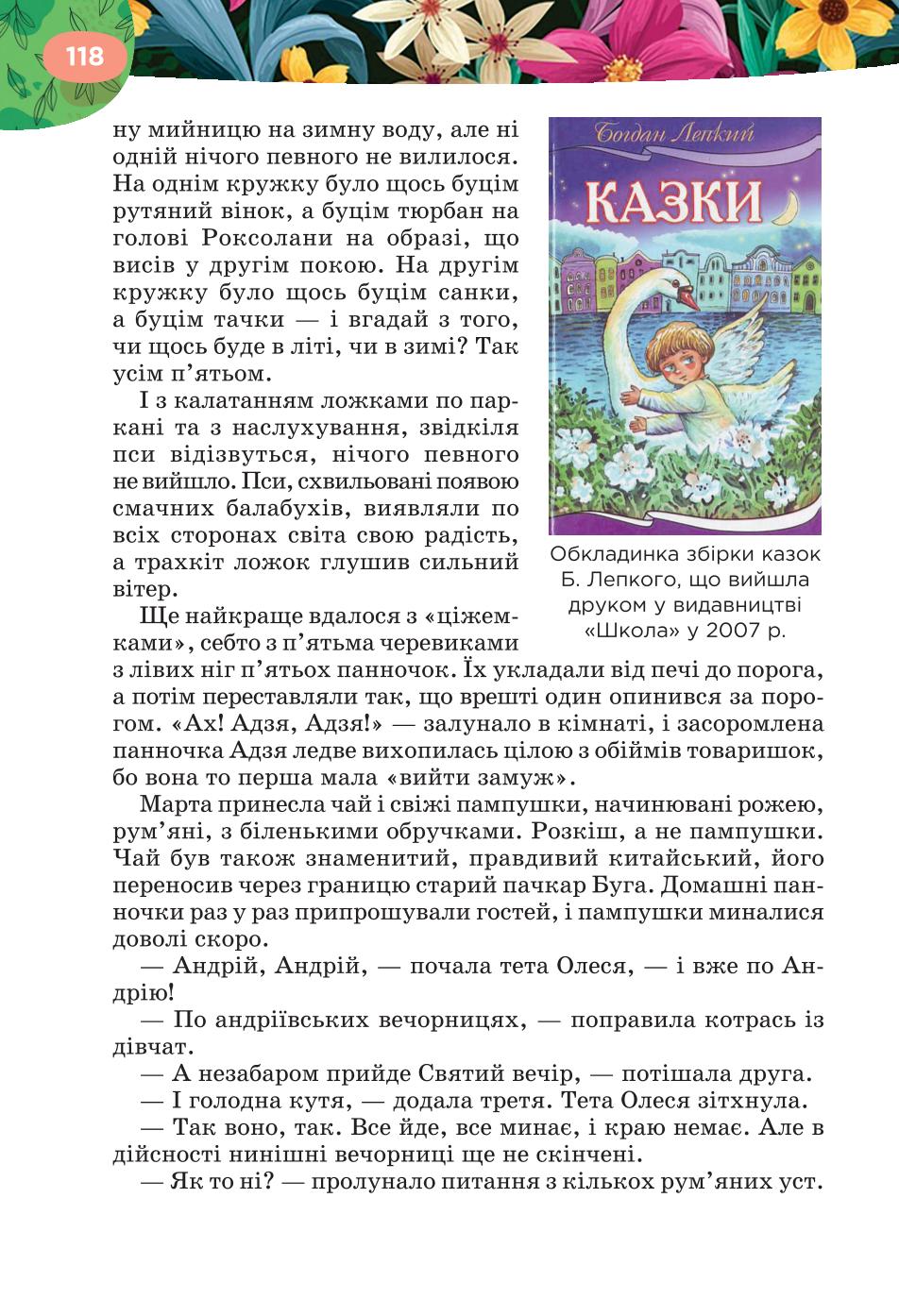 Мініатюра 118