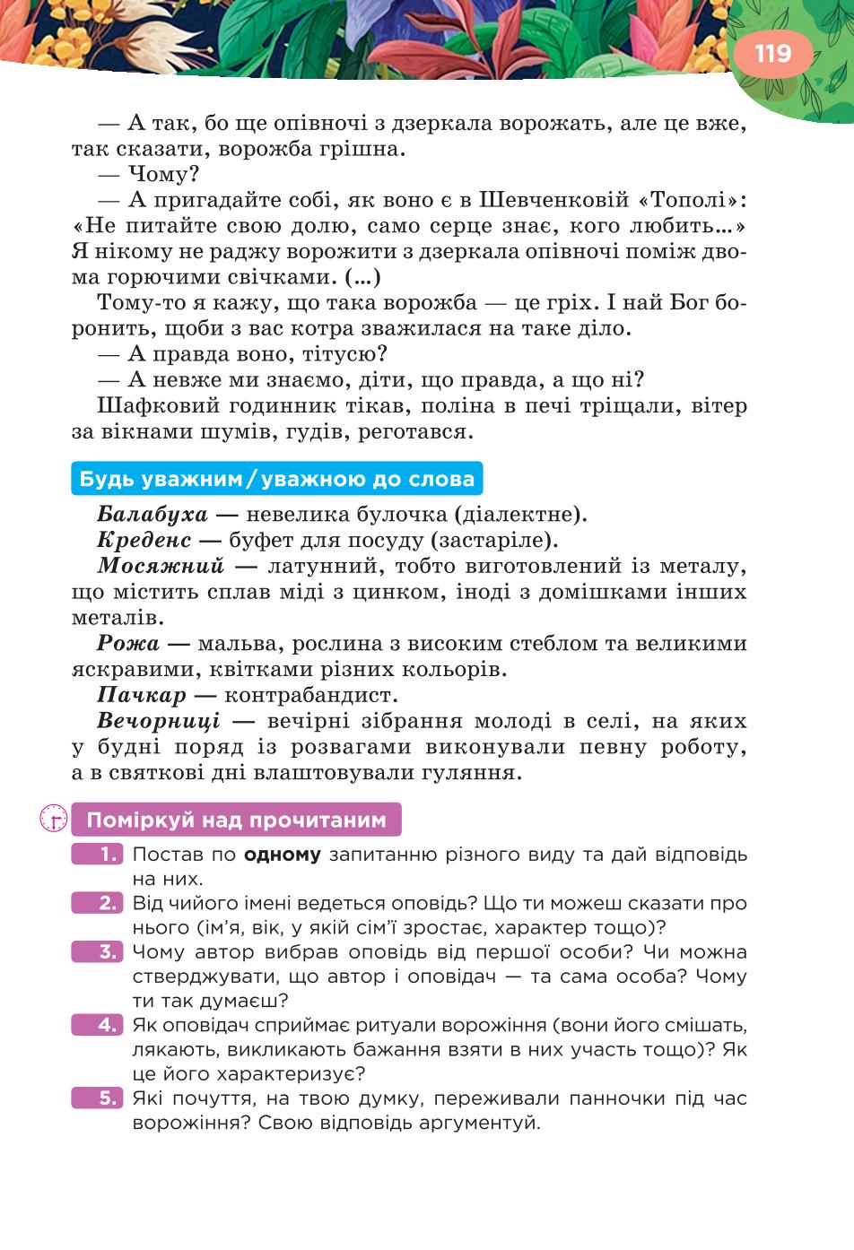 Мініатюра 119