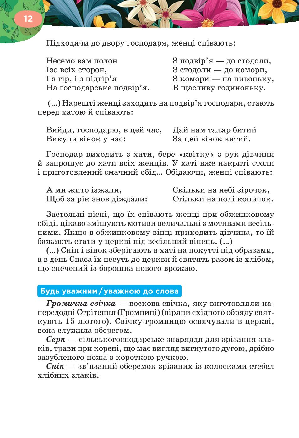 Мініатюра 12