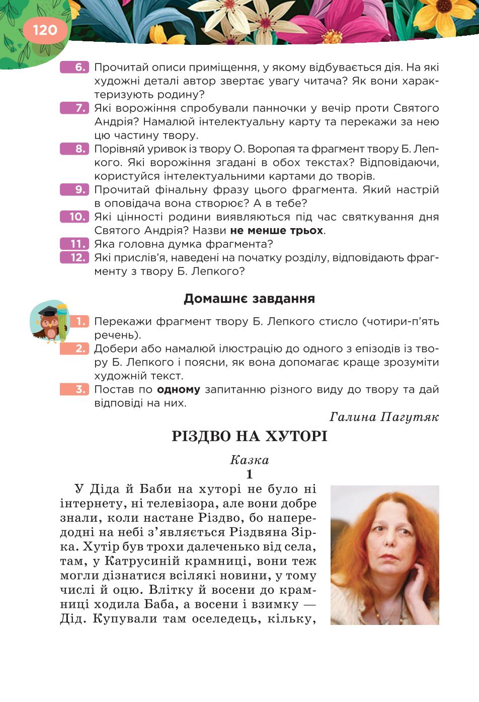 Мініатюра 120