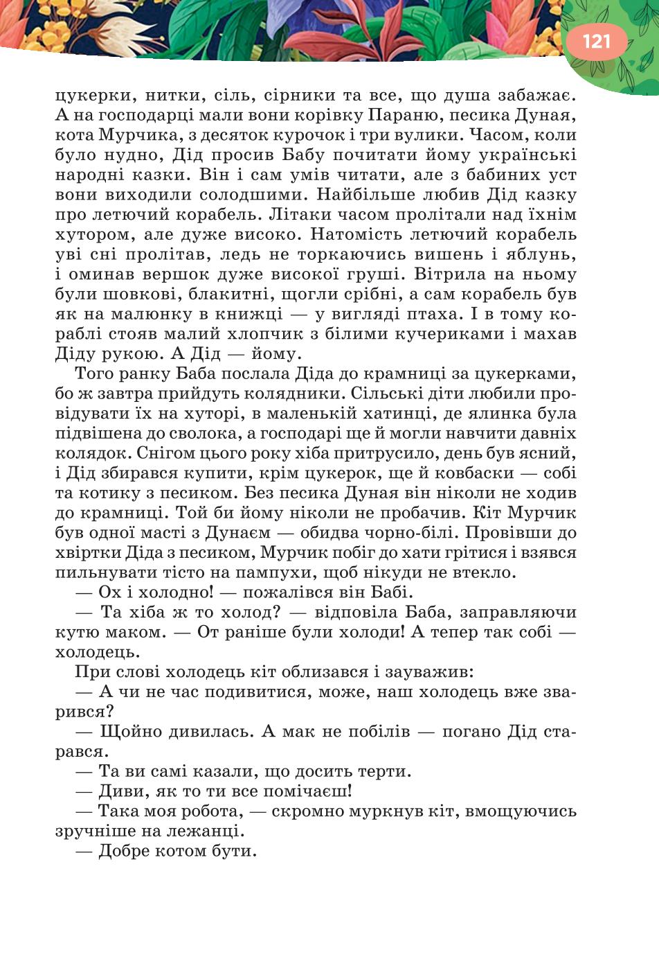 Мініатюра 121