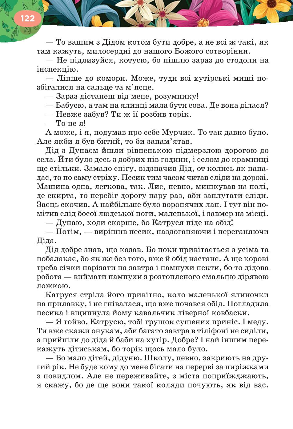 Мініатюра 122