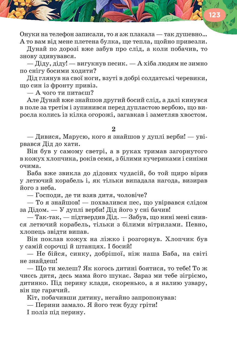 Мініатюра 123